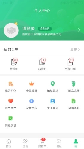 农药登记商城图2