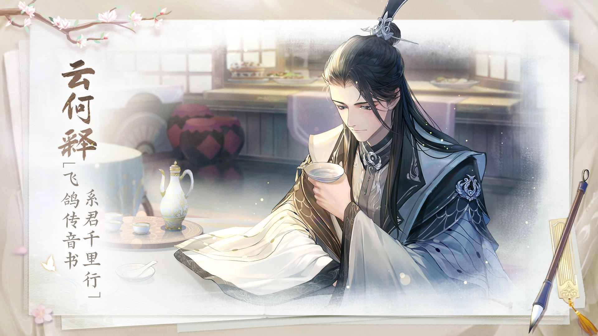 花间绘君颜正版(2)