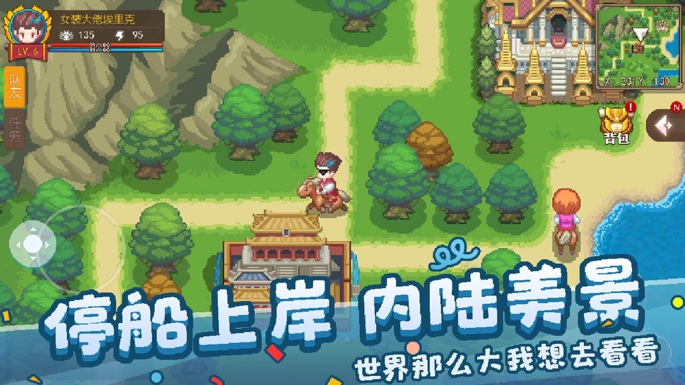 航海日记2游戏完整版图2