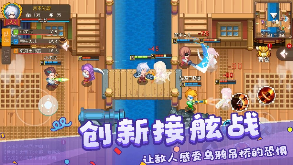 航海日记2游戏完整版图3