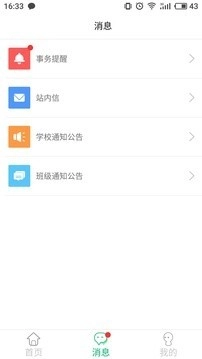 云校卫安卓免费版图2