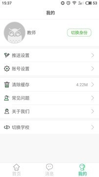 云校卫安卓免费版图3