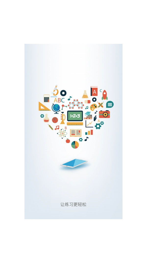 点点课学生安卓版图1
