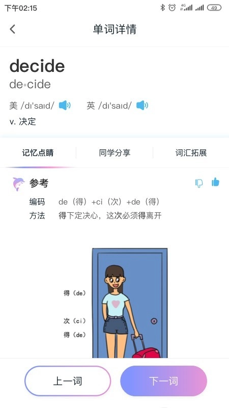 趣记忆直装版图1