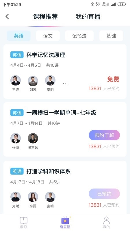 趣记忆直装版图2