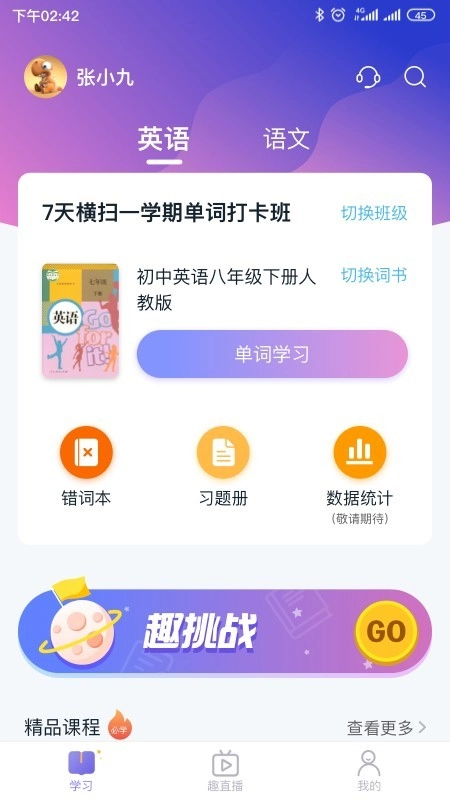趣记忆直装版图3