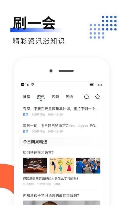 朗果英语正版图3