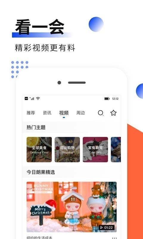 朗果英语正版图4
