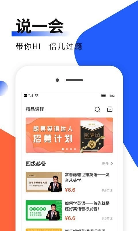 朗果英语正版图5