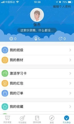 新汉字宫免费原版图3