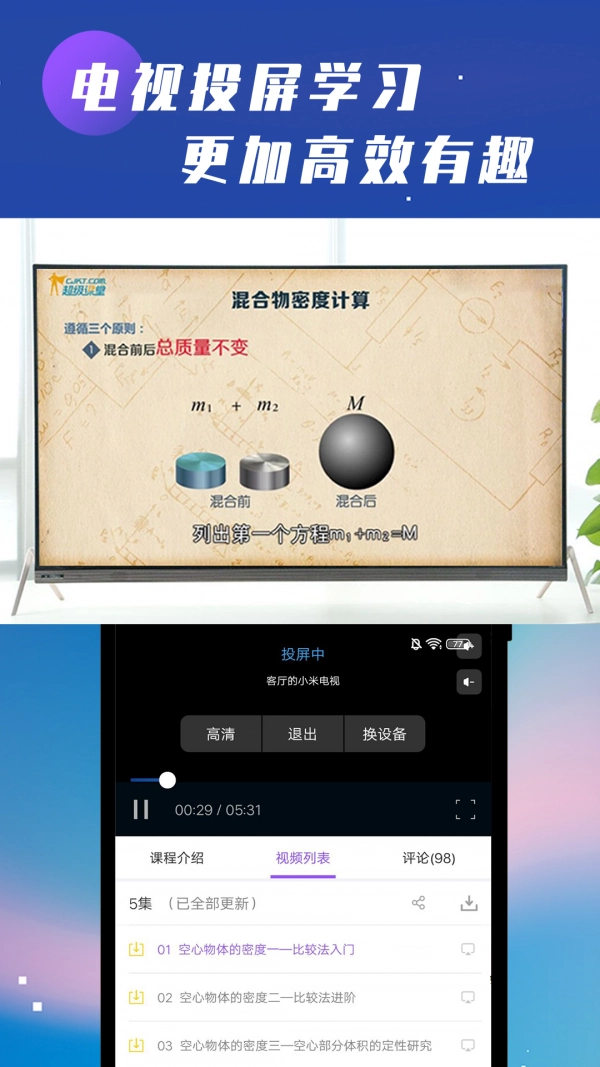 初中物理学习安卓免费版图2
