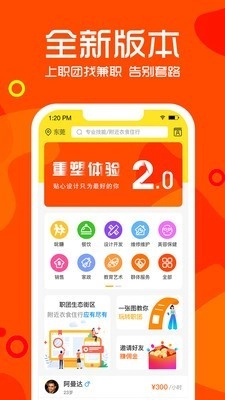 职团免费原版图1