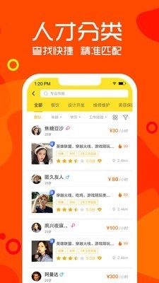 职团免费原版图2