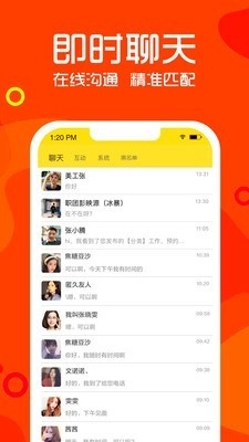 职团免费原版图3