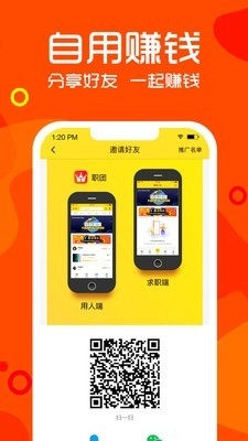 职团免费原版图5