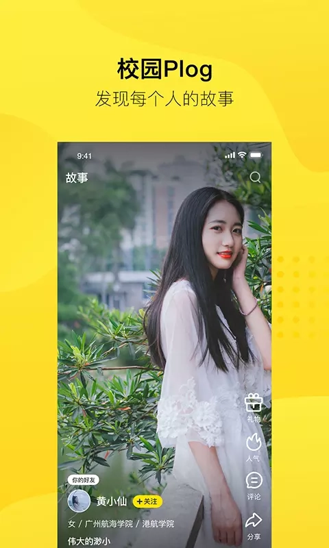 打卡鸭免费版图1