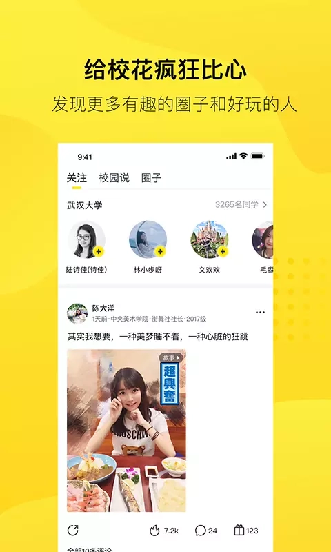 打卡鸭免费版图2