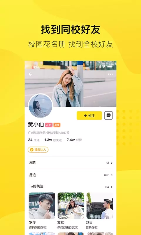 打卡鸭免费版图4