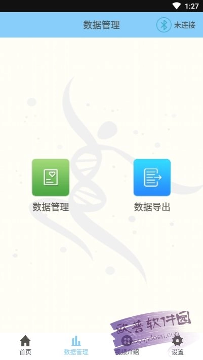 化学分析仪直装版图1