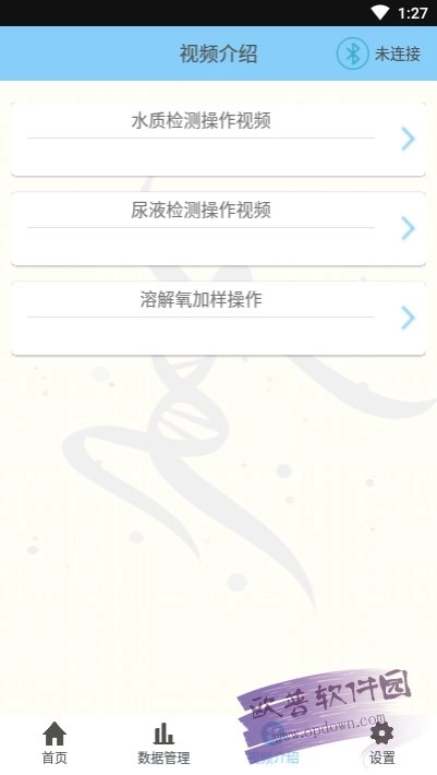 化学分析仪直装版图2