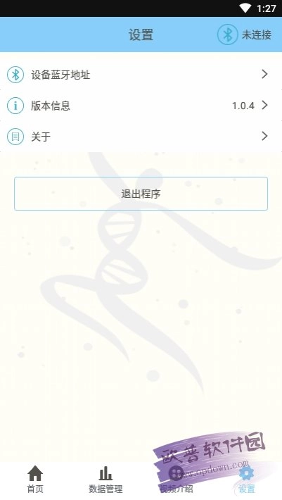 化学分析仪直装版图3