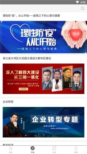 浙江大学浙里学手机最新版图2