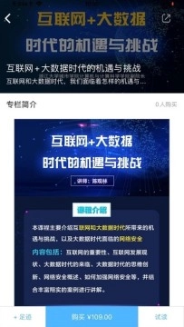 浙江大学浙里学手机最新版图4