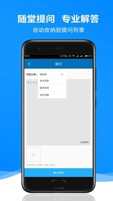 森动网校安卓免费版图3