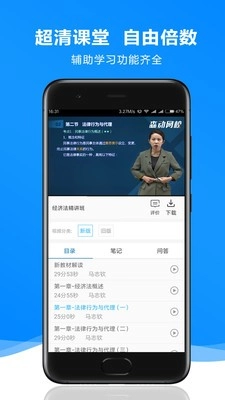 森动网校安卓免费版图4