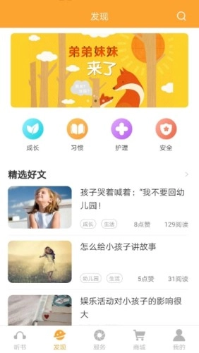 朵朵阅读官方最新版图2