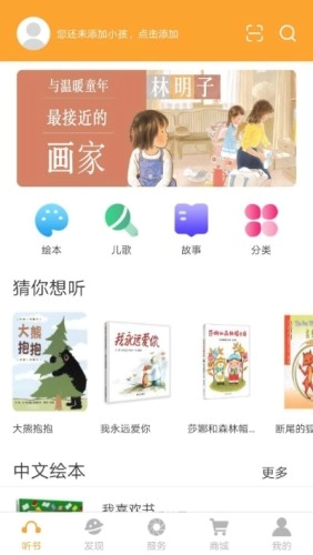 朵朵阅读官方最新版图3
