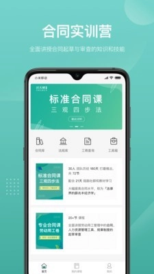 法天使无广告版图1