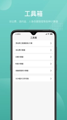法天使无广告版图4