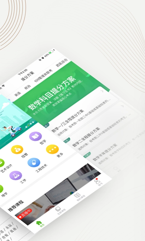 中国大学MOOC直装版图2