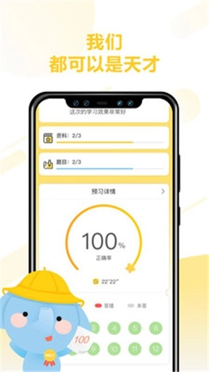 智象家长安卓版图3