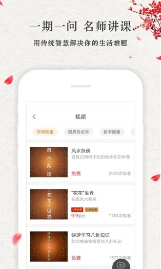 点到为知官方正版图1