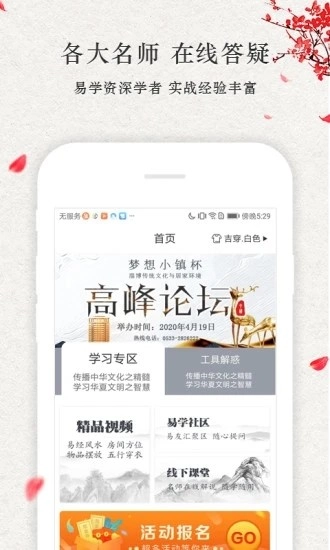 点到为知官方正版图2