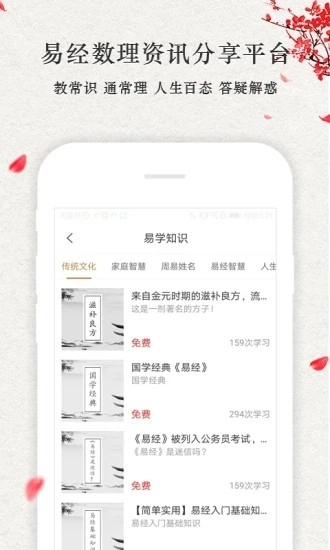 点到为知官方正版图3