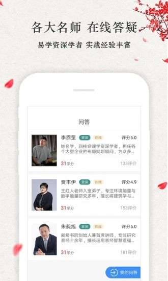 点到为知官方正版图4
