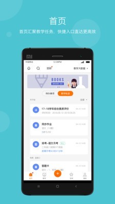 学乐云教学(1)