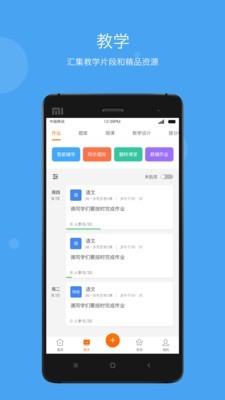 学乐云教学(2)