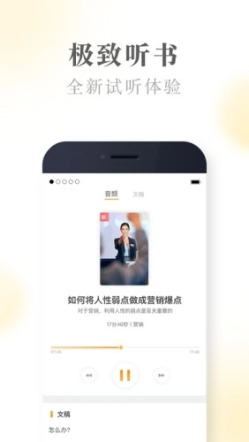 共好学最新版图1