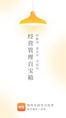 共好学最新版图2