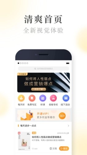 共好学最新版图3