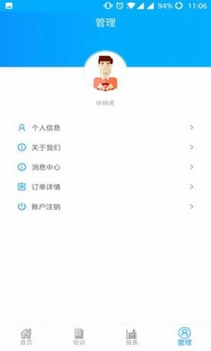 安全了手机版图3