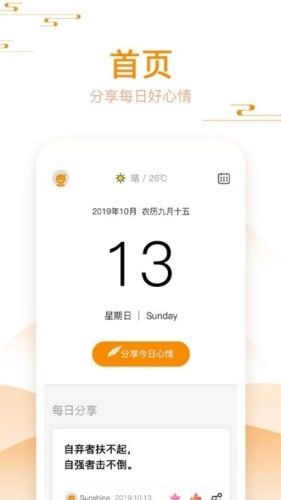 金金日历安卓直装版图1