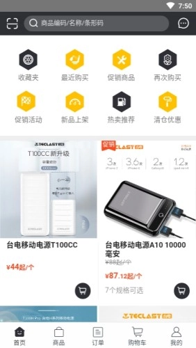 趣买网安卓版图1