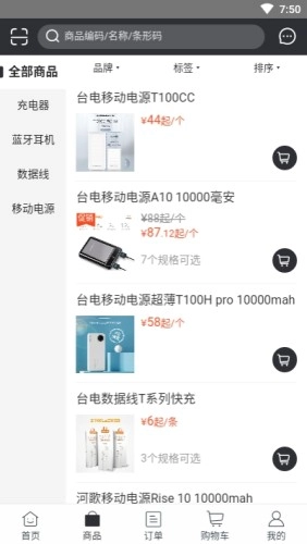 趣买网安卓版图2