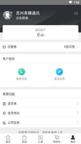 趣买网安卓版图3