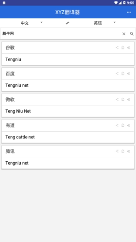 XYZ翻译器通用版图3